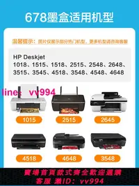 在飛比找樂天市場購物網優惠-彩格適用惠普678墨盒HP4518 3548 2548 46