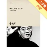 演員的庫藏記憶－李立群的人生風景[二手書_良好]11315612998 TAAZE讀冊生活網路書店