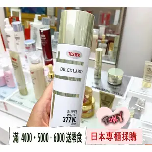 日本代購直送 Dr.Ci Labo城野醫生Super White 377VC美白化妝水爽膚水150ml