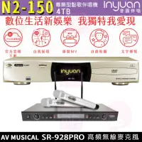 在飛比找momo購物網優惠-【音圓】S-2001 N2-150+AV MUSICAL S