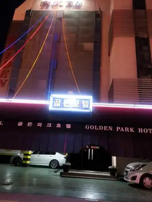 金園汽車旅館Golden Park Motel