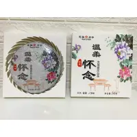 在飛比找蝦皮購物優惠-「寵愛媽咪·感恩回饋」9年貢眉 （緊壓白茶2015年）-天仁