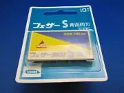 FEATHER S SEIKAN Vintage JPN MARKET DE BLADE PACK Made In Japan UNUSED COND.#3