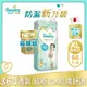 【幫寶適Pampers】一級幫 紙尿褲/尿布 黏貼型 (XL 96片/箱) _日本原裝