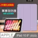 VXTRA 軍事全防護 2022 iPad 10 第10代 10.9吋 晶透背蓋 超纖皮紋皮套(鬱香紫)+9H玻璃貼