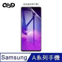 在飛比找Yahoo!奇摩拍賣優惠-魔力強【QinD水凝膜】Samsung Galaxy A7 