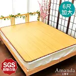 亞曼達AMANDA 雙人加大6尺 台灣中青寬版天然竹涼蓆/涼墊/竹蓆