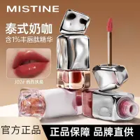 在飛比找蝦皮購物優惠-Mistine蜜絲婷奶咖脣凍秋冬泰式奶茶口紅秋冬脣泥脣彩