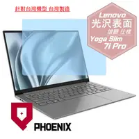 在飛比找PChome24h購物優惠-『PHOENIX』Lenovo Yoga Slim 7i P