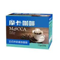 在飛比找蝦皮商城優惠-MOCCA摩卡 法式烘焙濾掛咖啡 11g x 20入【家樂福