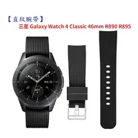 在飛比找樂天市場購物網優惠-【直紋腕帶】三星 Galaxy Watch 4 Classi