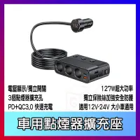 在飛比找Yahoo!奇摩拍賣優惠-車用點煙器擴充座 一對三 電壓顯示 獨立開關  點菸器擴充 