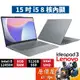 Lenovo聯想 IdeaPad 3 83ER000GTW〈灰〉i5/15.6吋文書筆電/原價屋