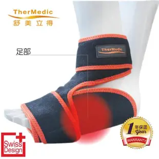 【TherMedic 舒美立得】簡便型熱敷護具 四肢專用 PW150L(適用部位：肘、腕、膝、踝、足)