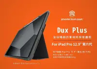 在飛比找Yahoo!奇摩拍賣優惠-KINGCASE 澳洲 STM Dux Plus iPad 