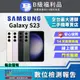 [福利品Samsung Galaxy S23 (8G/256G) 全機8成新