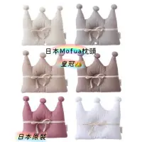 在飛比找蝦皮購物優惠-《預購》日本Niceday mofua皇冠枕頭 幼兒枕 兒童