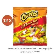 12 Pack X Cheetos Crunchy Flamin (25 Gr) Halal حلال شيبس شيتوس Hot Corn Chips