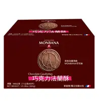 在飛比找蝦皮購物優惠-Monbana 巧克力法蘭酥 660公克