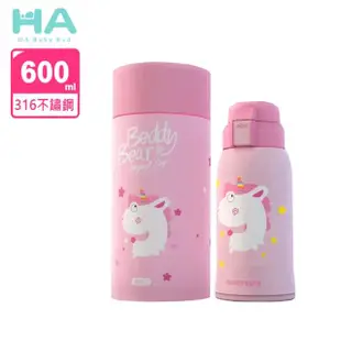 【【BEDDYBEAR】】600ML BEDDYBEAR 韓國杯具熊 316不銹鋼學飲杯保溫杯 3D浮雕兒童杯(保溫瓶)