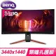 BenQ 明基 MOBIUZ EX3410R 34型 21:9 曲面類瞳孔遊戲護眼螢幕