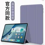 適用華為榮耀平板V7保護套V6防摔V7PRO平板KRJ2一W09電腦HONOR VIEW PAD硅膠AN00支架BRT軟外殼10.4英寸11薄