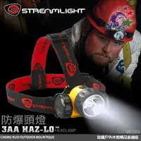 在飛比找Yahoo!奇摩拍賣優惠-詮國 - 美國 Streamlight  3AA HAZ-L