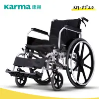 在飛比找蝦皮購物優惠-【康揚】【免運】鋁合金輪椅KM-8520 移位型輪椅 KM8