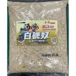 滿點 酒釀白磯奴 黑鯛 白千又 磯釣誘餌粉 誘餌粉 ASA 3KG