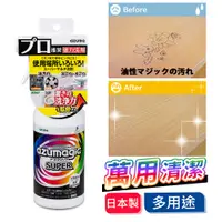 在飛比找PChome24h購物優惠-【日本azuma】AZUMAGIC魔術超級萬用清潔劑 500