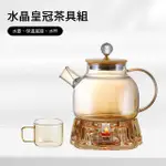【TANAH】水晶皇冠茶具組