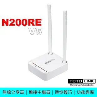 TOTOLINK N200RE【V5最新版】多功能 迷你 無線分享器 路由器 橋接中繼器MOD QoS 家長WiFi管理