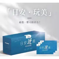 在飛比找蝦皮商城精選優惠-正貨/日安玩美/代言/散售