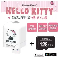 在飛比找博客來優惠-【Photofast】Hello Kitty 雙系統手機備份