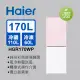Haier海爾 170L 彩色玻璃雙門冰箱 粉/白 HGR170WP((含基本安裝/另有偏遠/樓層費用)