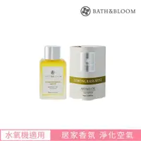 在飛比找momo購物網優惠-【Bath & Bloom】檸檬草薄荷香氛油30ml