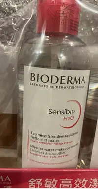 在飛比找Yahoo!奇摩拍賣優惠-好市多COSTCO 貝膚黛瑪BIODERMA 舒敏高效潔膚液