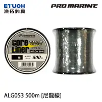 在飛比找蝦皮商城優惠-PRO MARINE ALG-053 500m 灰 [漁拓釣