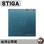 STIGA 桌球拍膠皮 乒乓球拍膠皮 平面膠皮 桌球拍 桌球 兵乓球拍 DNA HYBRID M