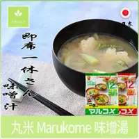 在飛比找蝦皮購物優惠-日本 丸米 一休 料亭之味 元氣味噌湯 (12包) 味噌湯 