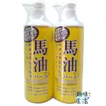 日本LOSHI馬油 乳液 485ML