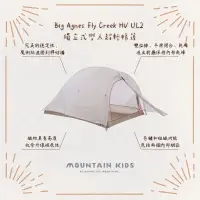 在飛比找蝦皮商城精選優惠-（山小孩）現貨， 🇺🇸美國Big Agnes Fly Cre