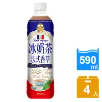 在飛比找momo購物網優惠-【生活】冰奶茶法式香草590mlx4入