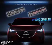 在飛比找Yahoo!奇摩拍賣優惠-MAZDA MS 改裝車標 馬自達 車貼 後車廂 後車箱 鋁