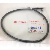 在飛比找Yahoo!奇摩拍賣優惠-【噗噗車】KYMCO光陽原廠碟/鼓煞速度導線/碼錶線，MAN