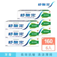 在飛比找momo購物網優惠-【SENSODYNE 舒酸定】日常防護 長效抗敏牙膏 清涼薄