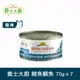 【SofyDOG】Almo義士大廚 肉絲主食罐 鯖魚鯛魚-70g 7件組 貓罐 貓鮮食