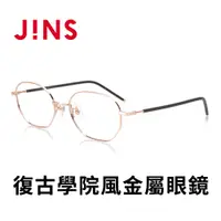 在飛比找蝦皮商城優惠-【JINS】 復古學院風金屬眼鏡(AUMF20A021)-窄
