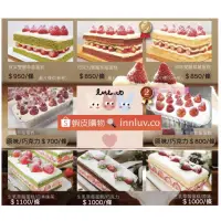 在飛比找蝦皮購物優惠-士林宣原草莓蛋糕代購🍓2024/12/20名額釋出中山/劍潭