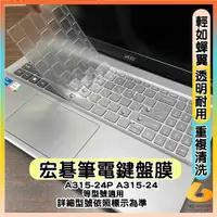 在飛比找蝦皮購物優惠-ACER Aspire 3 A315-24P A315-24